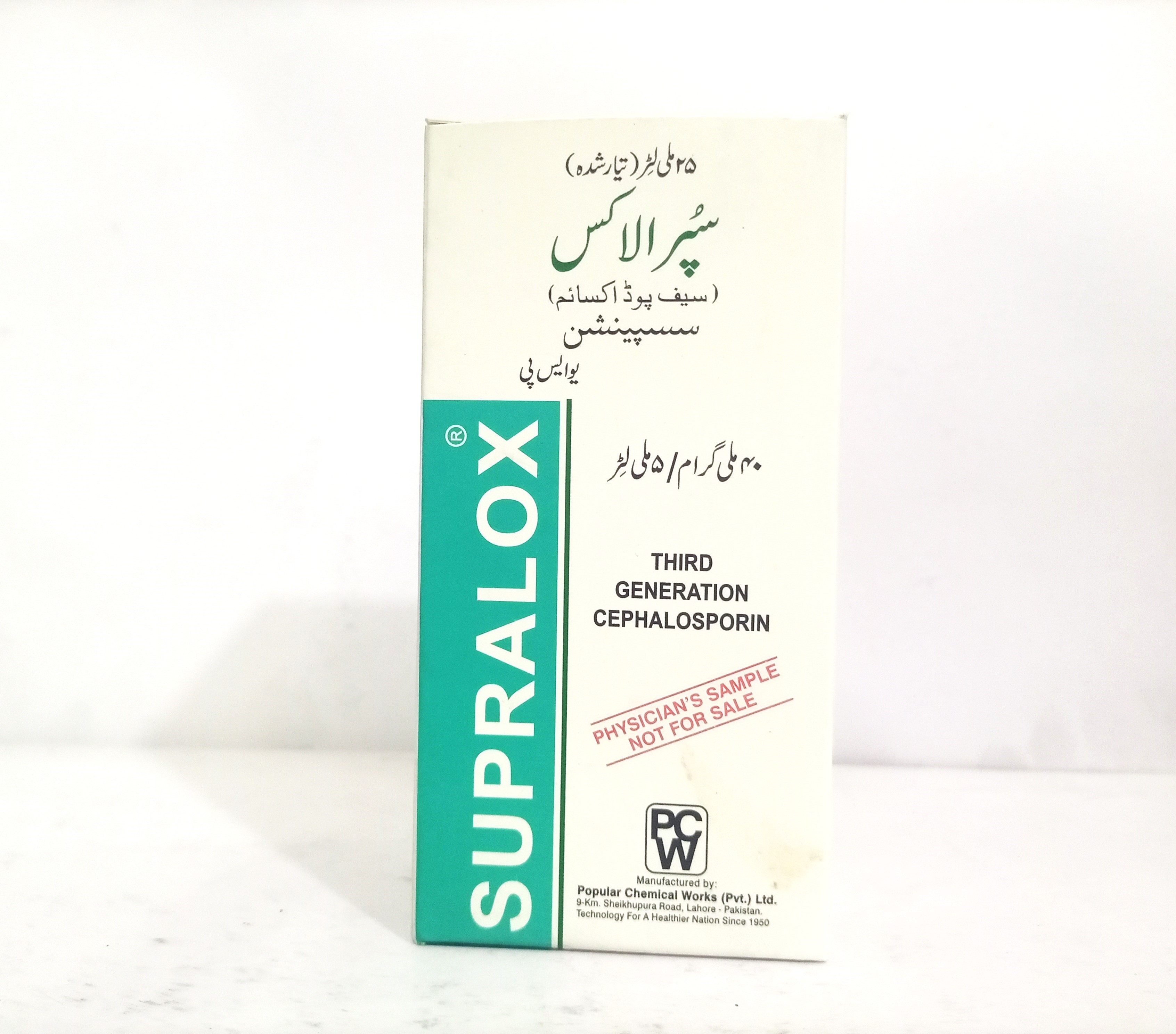 Supralox Suspension 40mg